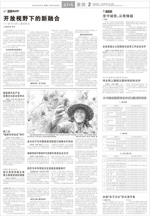 省文化厅与中国戏曲学院签订战略合作协议 福建日报 2014 06 22